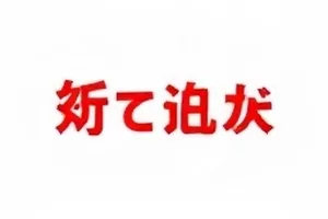 《南方来的一封信》封面，信纸折角与淡色信封平铺展开