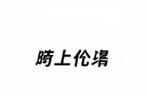 《星期天的旧书店》封面，书脊堆叠与暖色台灯光线