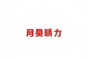 《沉默的订阅者》封面，未读消息列表与暗屏桌面的合成画面