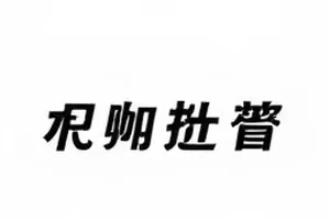 《返程列车时刻表》封面，站台时钟与蓝色时刻表并列排版